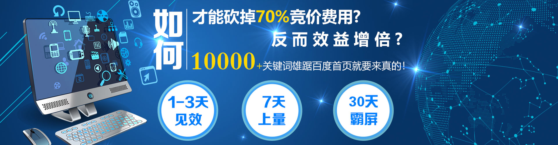惠州如何做sem